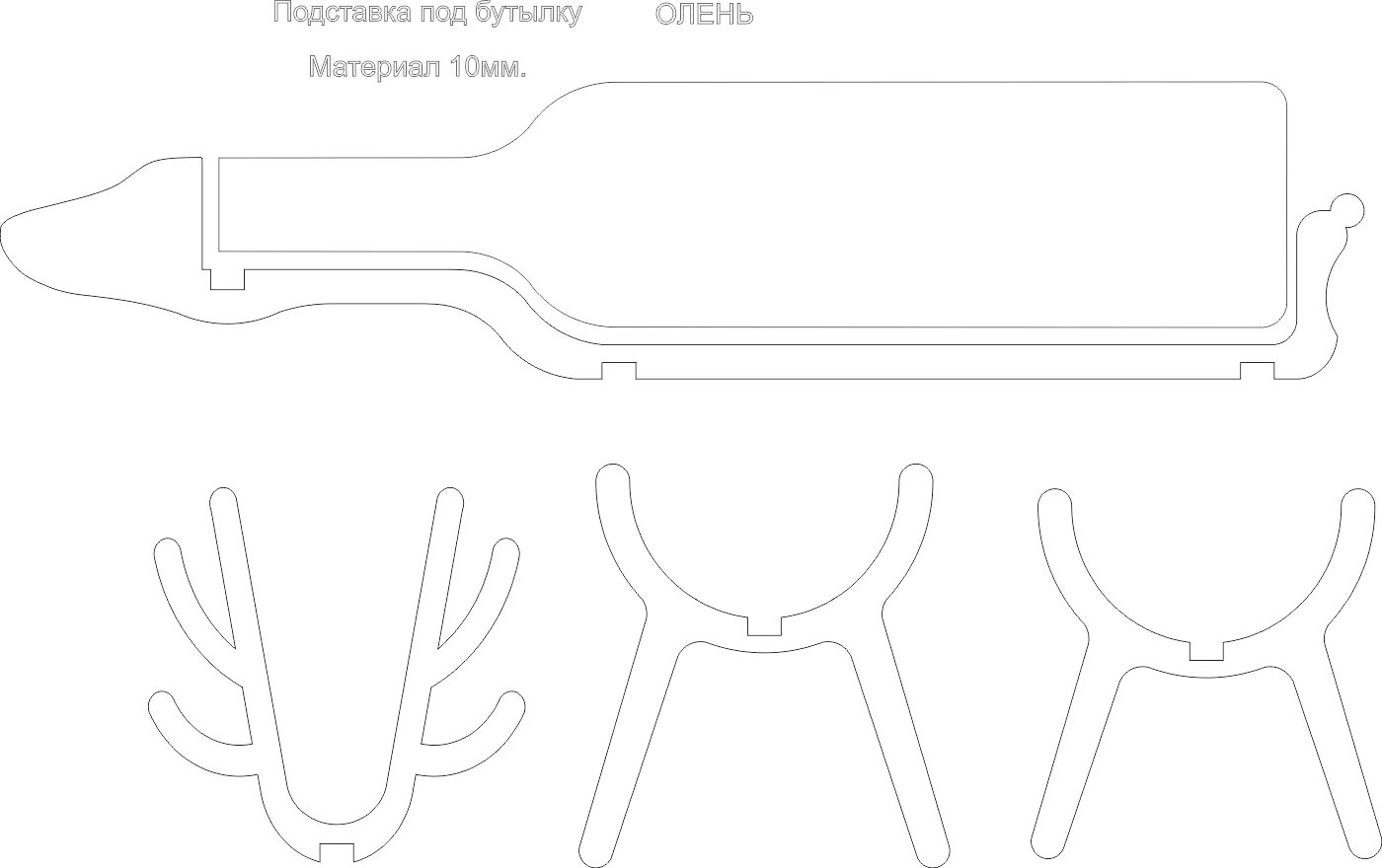 Подставка для телефона своими руками чертежи Вектор Подставка под бутылку (Олень) для лазерной резки (CorelDraw)
