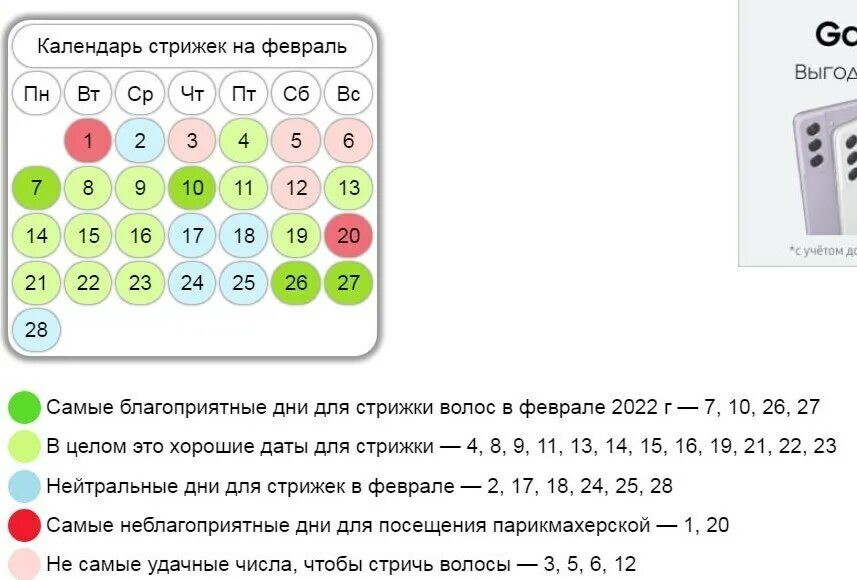 Подстригаться по лунному календарю 2024 Календарь стрижек июнь 2024 my calend ru: найдено 73 изображений