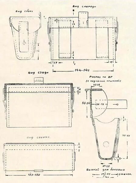 Подсумки своими руками выкройки Коробчатый подсумок с кольцом под крюк ранца - Снаряжение, обмундирование, регал