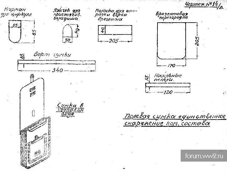 Подсумки своими руками выкройки Чрезплечный ремень на довоенном планшете 36 г.вп. - Снаряжение, обмундирование, 