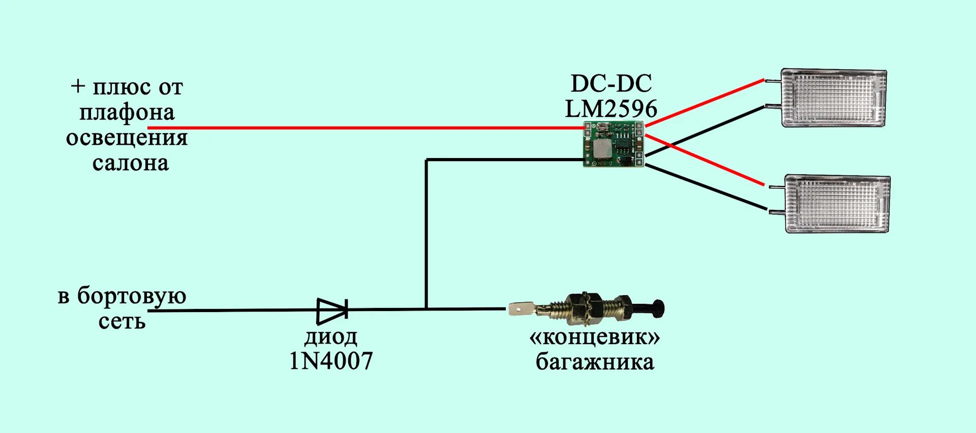 Подсветка номера ваз схема подключения Интерьер. Часть 21. Подсветка зоны выгрузки - Lada 2114, 1,6 л, 2009 года электр