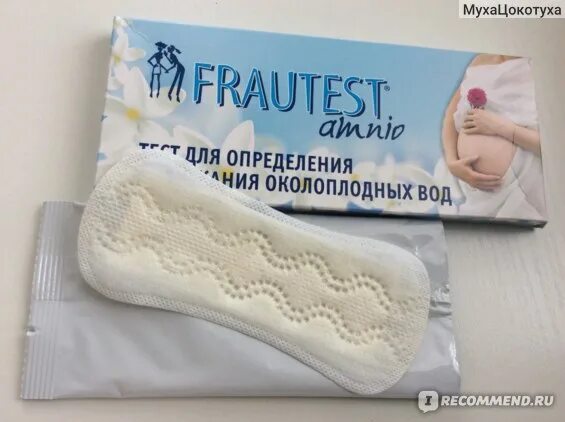 Подтекание вод фото Тест для определения подтекания околоплодных вод Frautest amnio - "Дополнительны