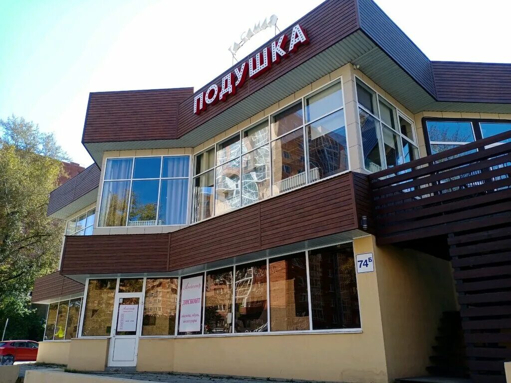 Подушка депутатская ул 74б иркутск фото Panorama: Ta samaya Podushka, cafe, Иркутск, Депутатская улица, 74Б - Yandex Map