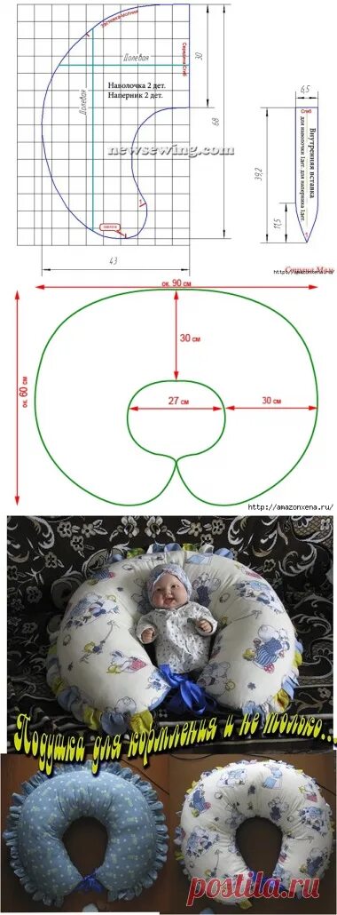 Подушка для ребенка своими руками выкройки Шьем подушку для кормления малыша. Выкройка и маленький мк A-aktuālais man Пости