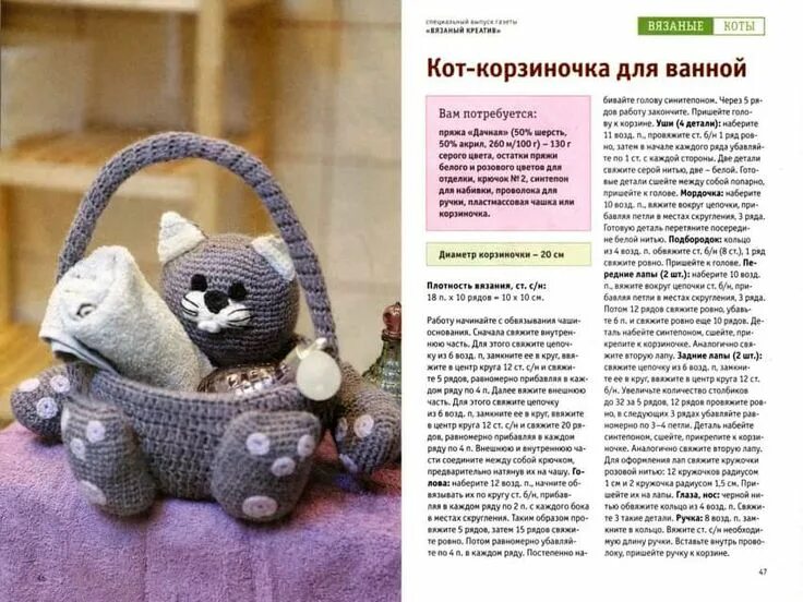 Подушка игрушка крючком схема кот спицами схема и описание - Яндекс: нашлось 6 млн результатов Вязание, Вязаны