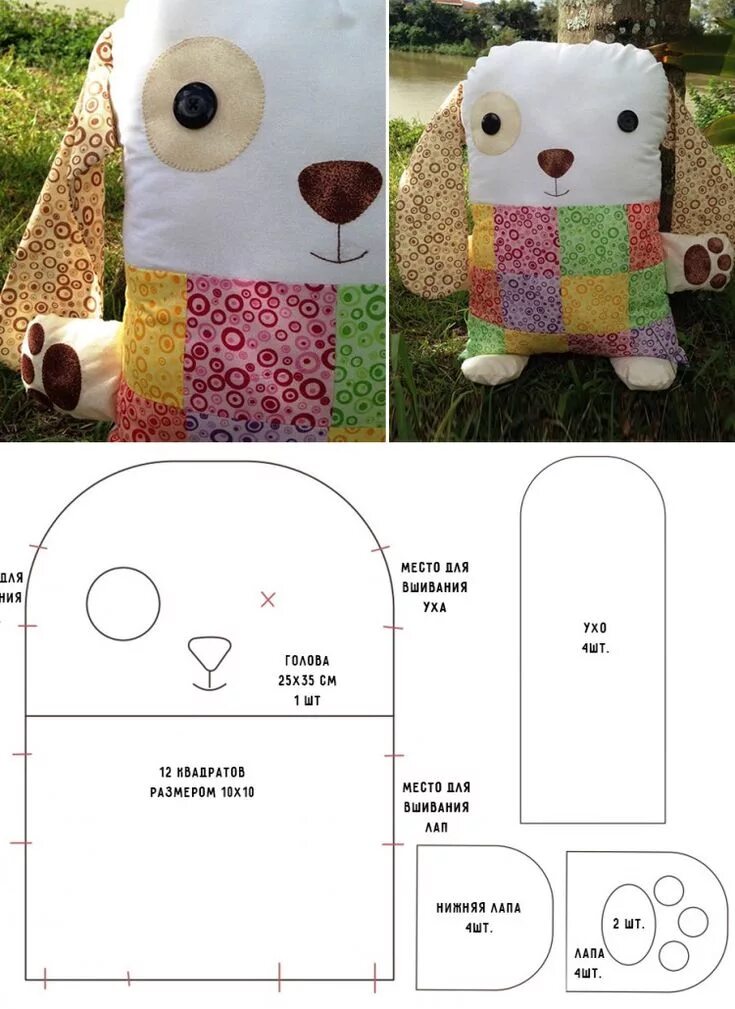 Подушка игрушка сшить выкройки собака выкройка Animal sewing patterns, Sewing stuffed animals, Baby sewing proj