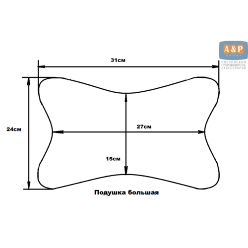 Подушка косточка выкройка Подушка-косточка автомобильная под шею. Большая. Ткань: рогожка. Цвет: серый. - 