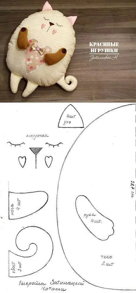 Подушка котик своими руками выкройка Подушки-игрушки своими руками: оригинальные выкройки детских зверюшек