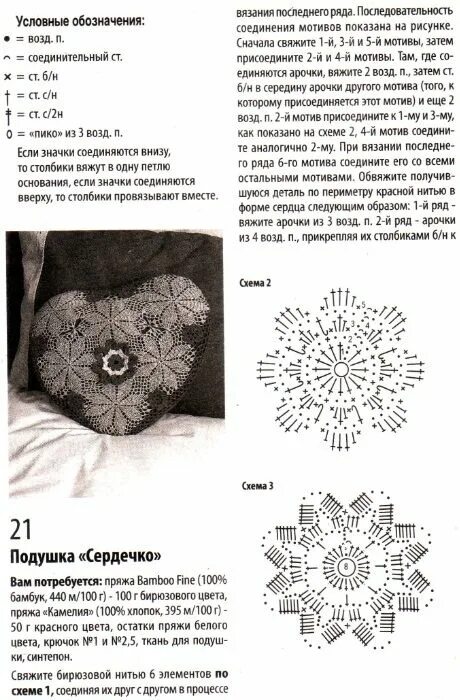 Pin on Szydełkowanie Crochet pillow pattern, Crochet motif, Crochet patterns