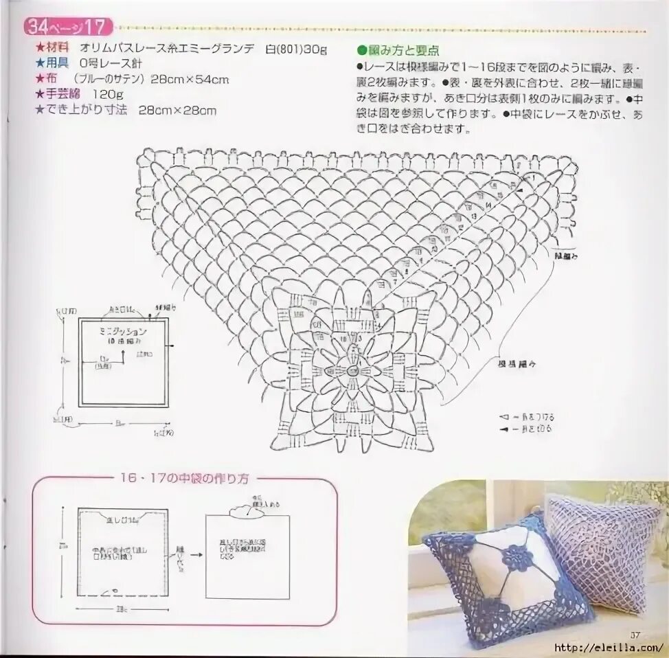 Подушка крючком схема фото Tutos et idées du net - (page 2) - le blog du fil Free crochet doily patterns, D