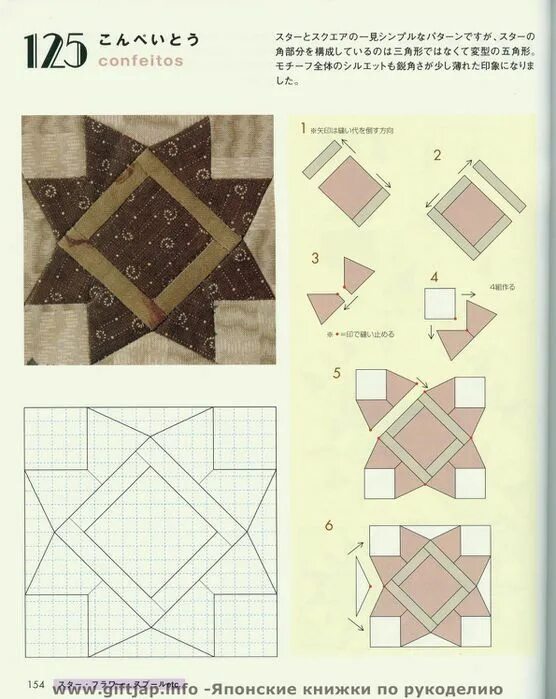 Подушка пэчворк своими руками схемы Схемы блоков. Журнал. 2 часть. Японские одеяла, Идеи для квилтинга, Одеяла с апп