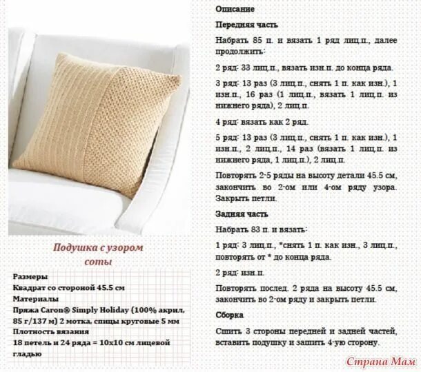 Подушка спицами схема Pin on Knitting