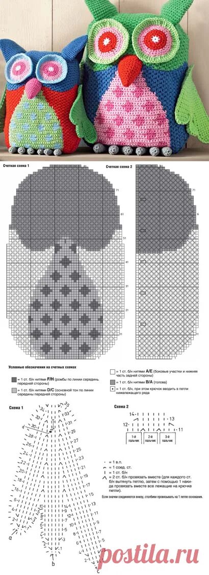 Подушки игрушки крючком со схемами Игрушки-подушки "Совы" - схема вязания крючком. Вяжем Игрушки на Verena.ru игруш