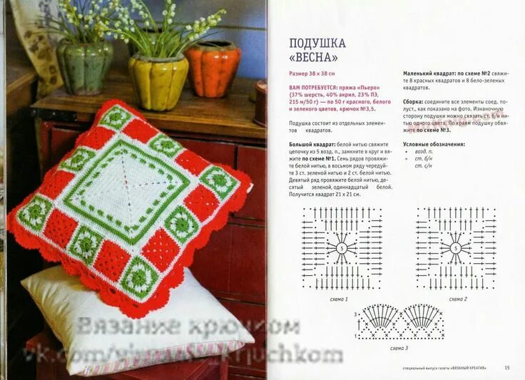 Подушки крючком схемы и описание фото Pin on пледы салфетки скатерти вязаные Crochet blanket, Crochet cushions, Croche