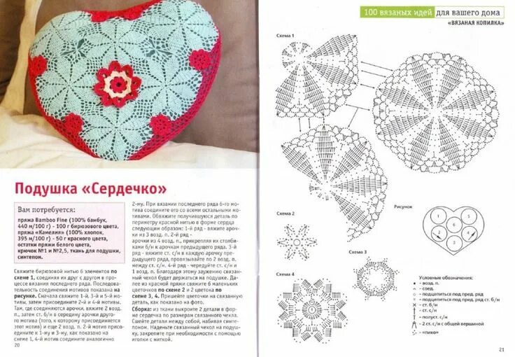 Подушки крючком схемы с описанием Схема вязания подушки крючком!) Crochet, Holder, Pot holders