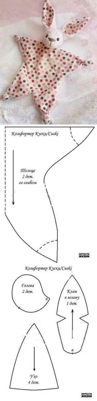 Подушки сплюшки своими руками схемы Игрушка сплюшка своими руками: выкройки зайки засыпайки в натуральную величину