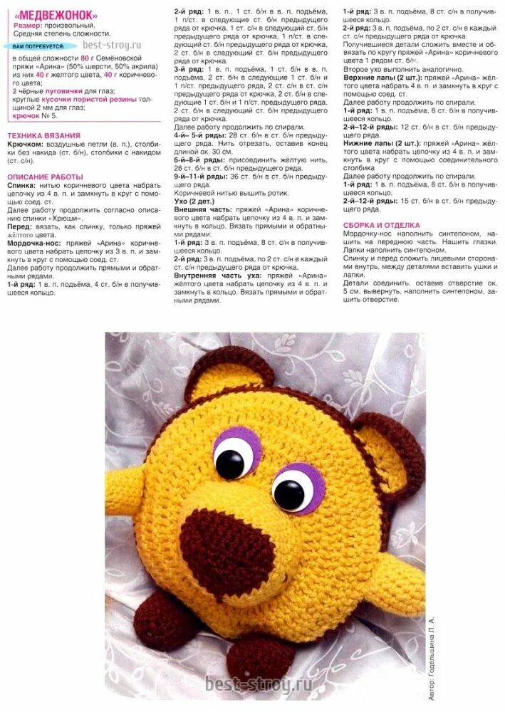 Подушки зверюшки крючком со схемами Декоративные подушки на диван Crochet patterns amigurumi, Crochet patterns, Croc