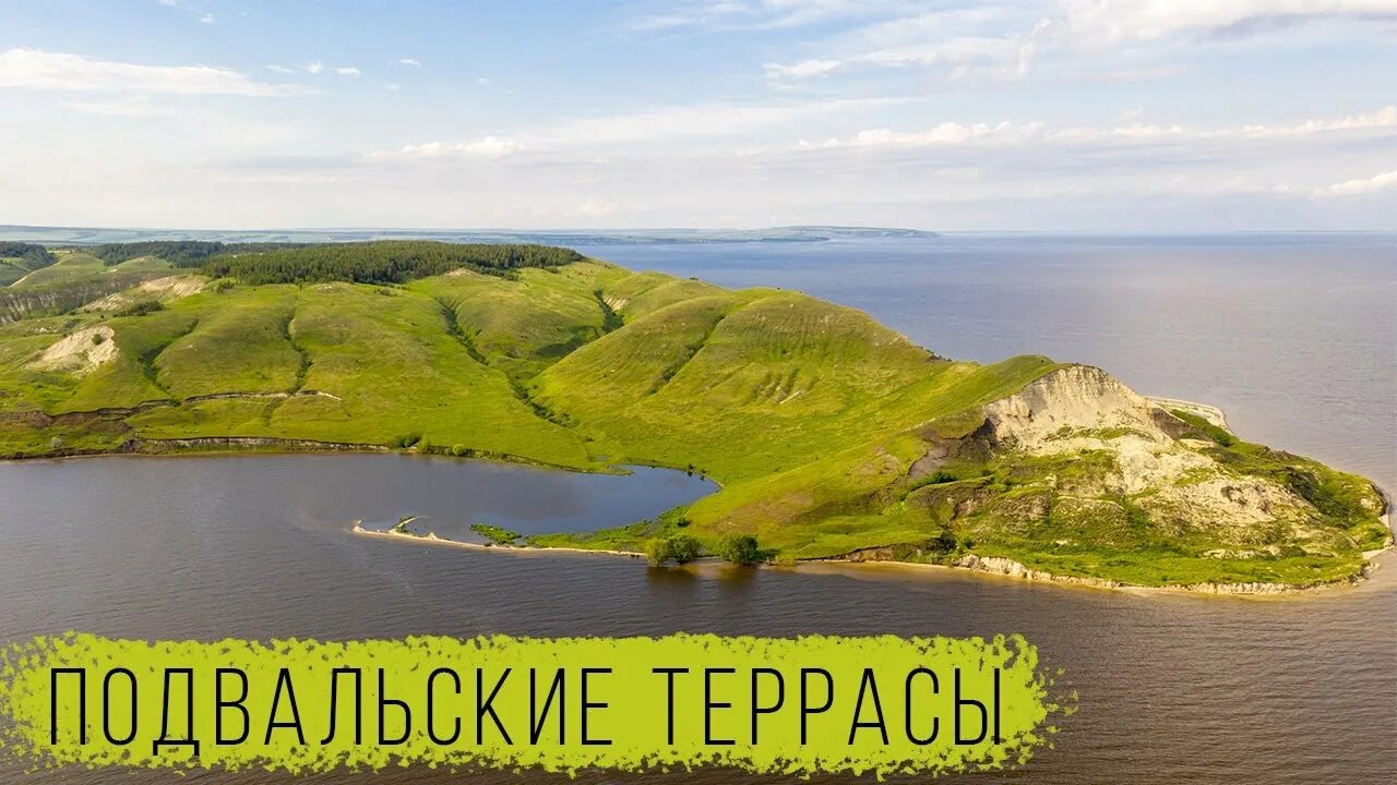 Подвалье самарская область фото Подвальские террасы - Podval'skiye Terrasy (Russian Nature Aerial/Drone) - YouTu