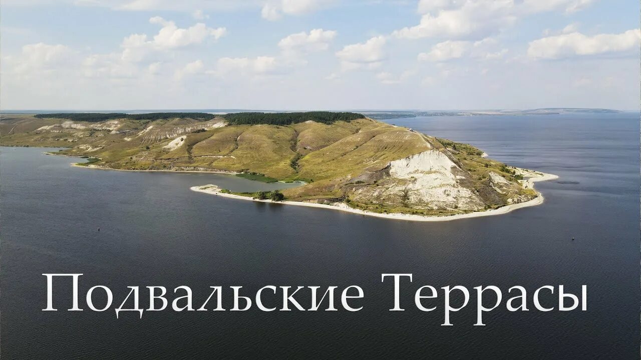 Подвальские террасы самарская область фото Подвальские Террасы - YouTube