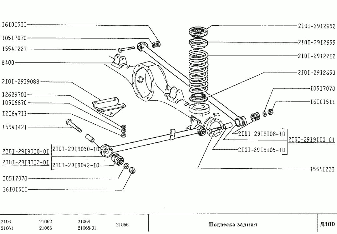 Подвеска ваз 2106 схема Подвеска задняя ВАЗ-2106 (Чертеж № 104: список деталей, стоимость запчастей). Ка