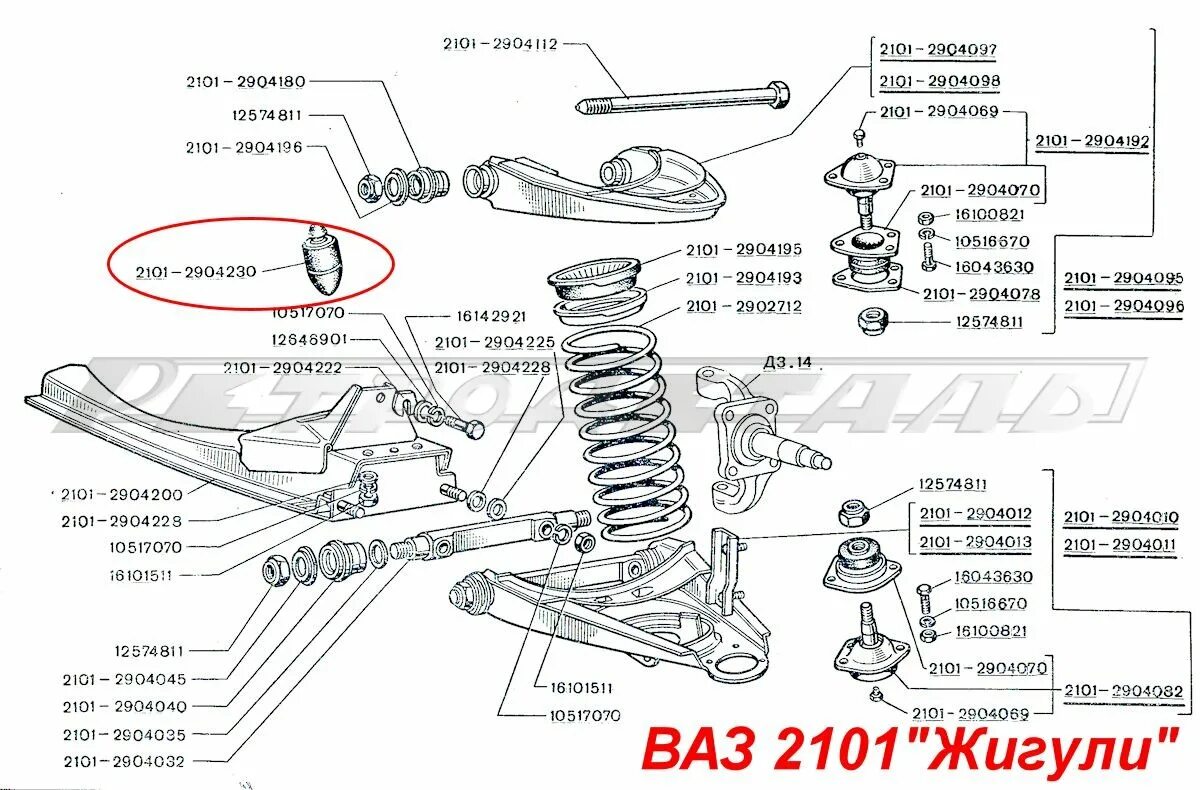 Подвеска ваз 2106 схема Front suspension buffer. New Old Stock. Available