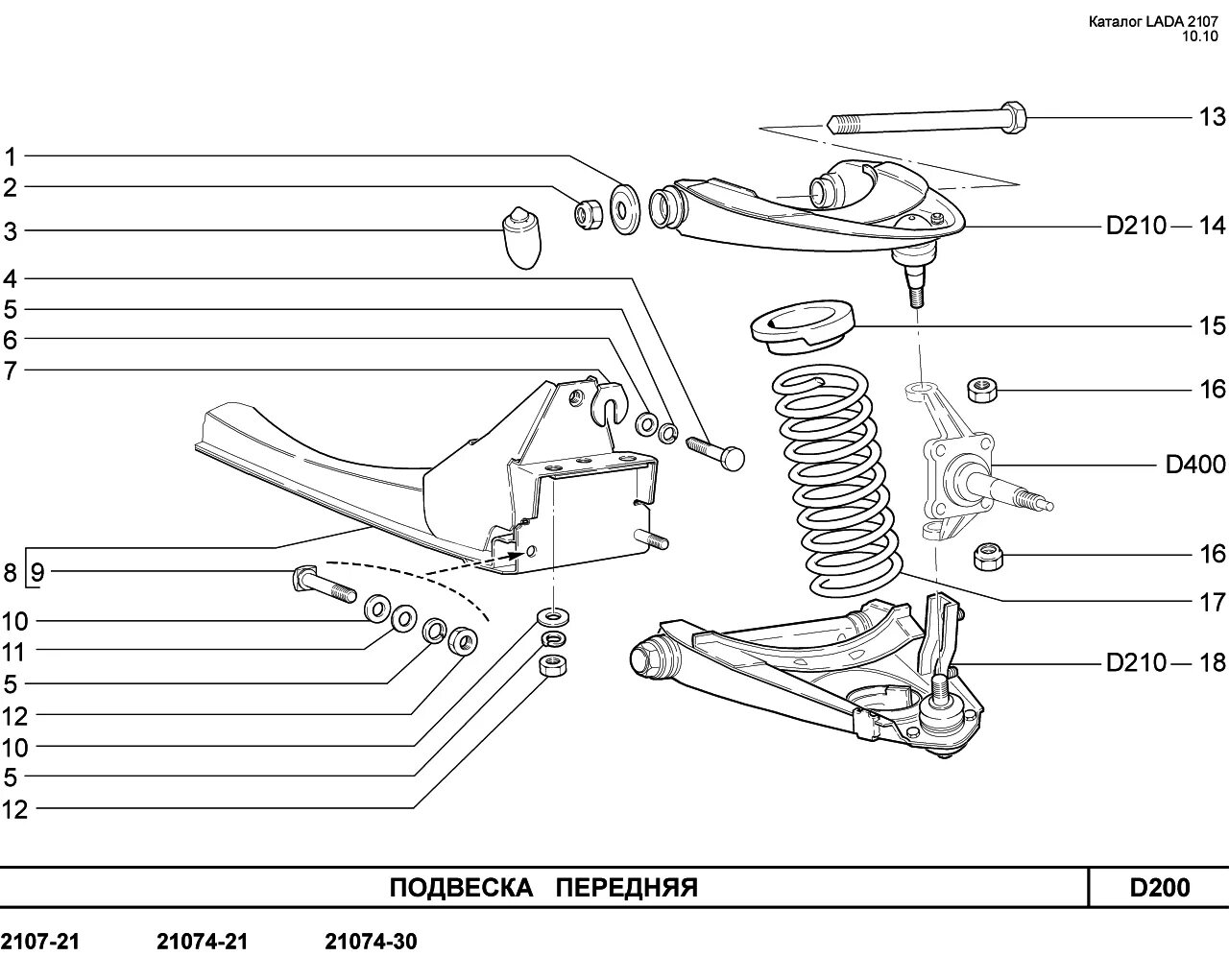 Подвеска ваз 2107 схема Подвеска передняя