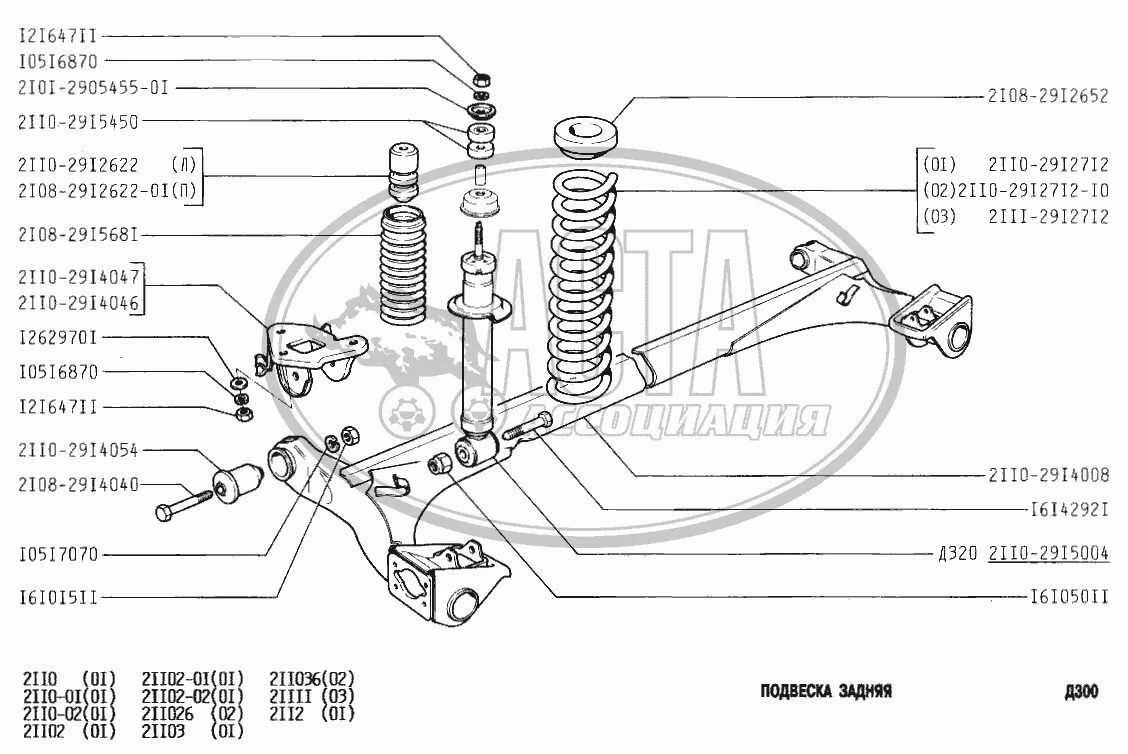 Подвеска ваз 2112 схема Подвеска задняя для ВАЗ-2110