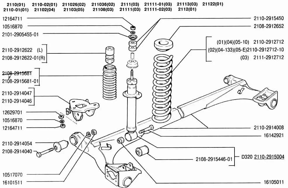 Подвеска ваз 2114 схема Подвеска задняя ВАЗ-2110 (Чертеж № 172: список деталей, стоимость запчастей). Ка