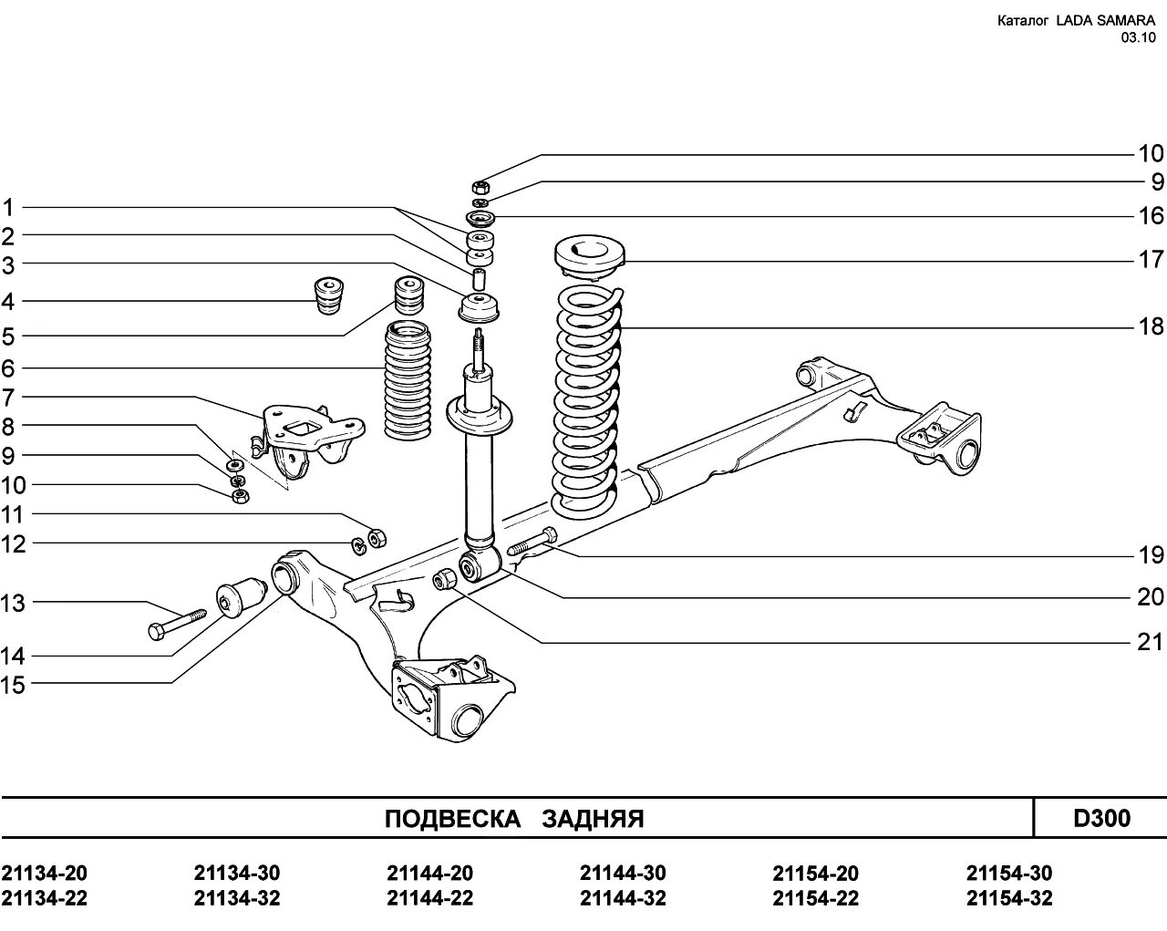 Подвеска ваз 2115 схема Подвеска задняя