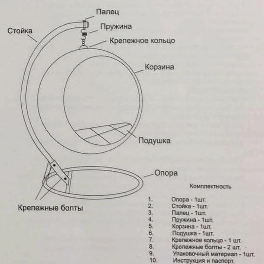 Подвесное кресло инструкция по сборке Качели кокон инструкция по сборке