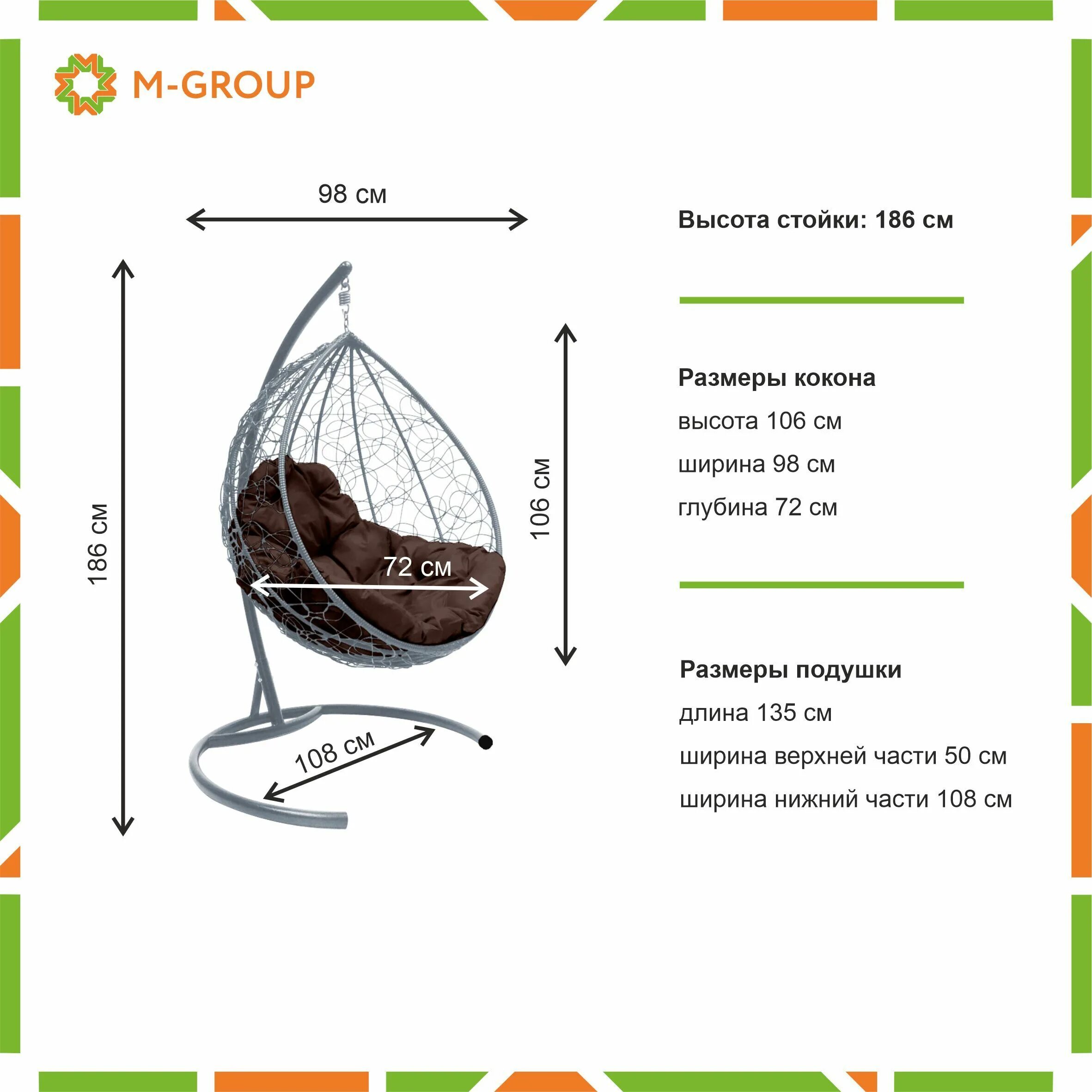 Подвесное кресло инструкция по сборке Подвесное кресло садовоех72х186 см, M-GROUP 126 - купить по низким ценам в интер