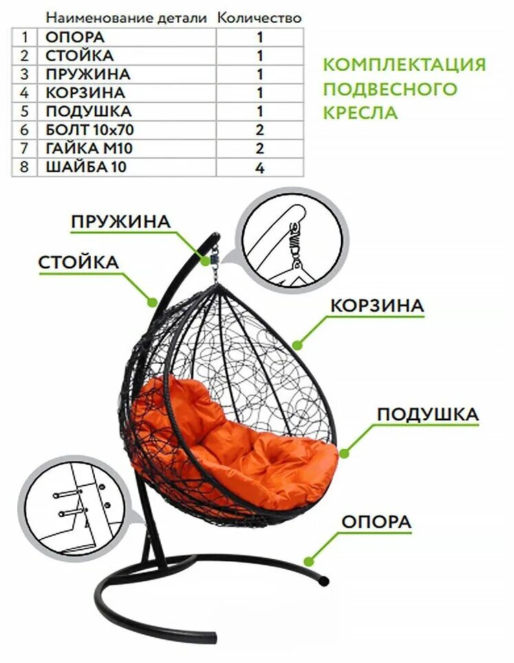 Подвесное кресло stuler инструкция по сборке Подвесное кресло серое M-Group Капля ротанг складное,11500311 желтая подушка - к