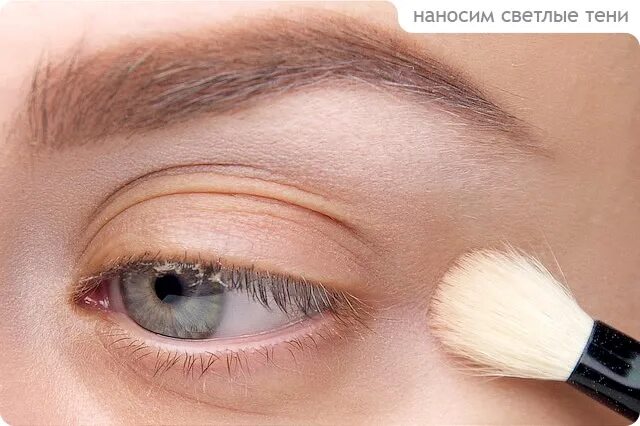 Подвижное веко фото Tutorial. Natural Make-up № 3 Отзывы покупателей Косметиста