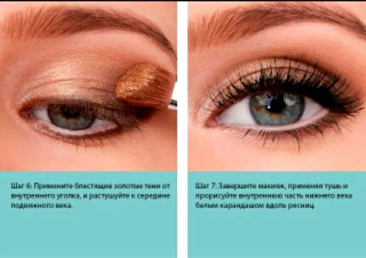 Подвижное веко фото Pin by Nelly on About make-up Eyeshadow, Makeup, Beauty