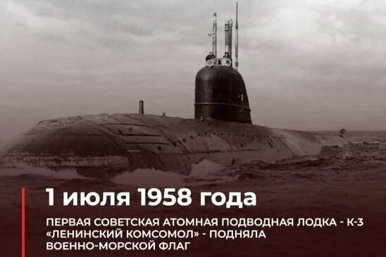 Подводная лодка ленинский комсомол фото ВОТ ТАКАЯ ОНА, НЕЛЕГКАЯ СЛУЖБА У ПОДВОДНИКОВ.- А... Интересный контент в группе 