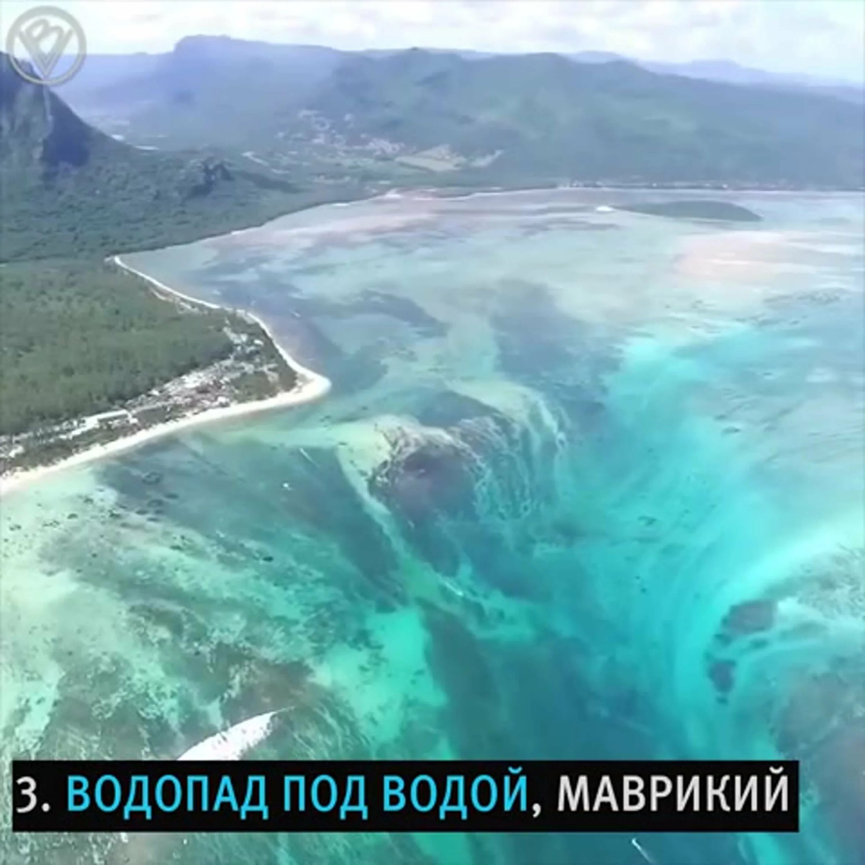 Подводный водопад острова маврикий блэк ривер фото Маврикий подводный водопад в индийском океане - 78 фото