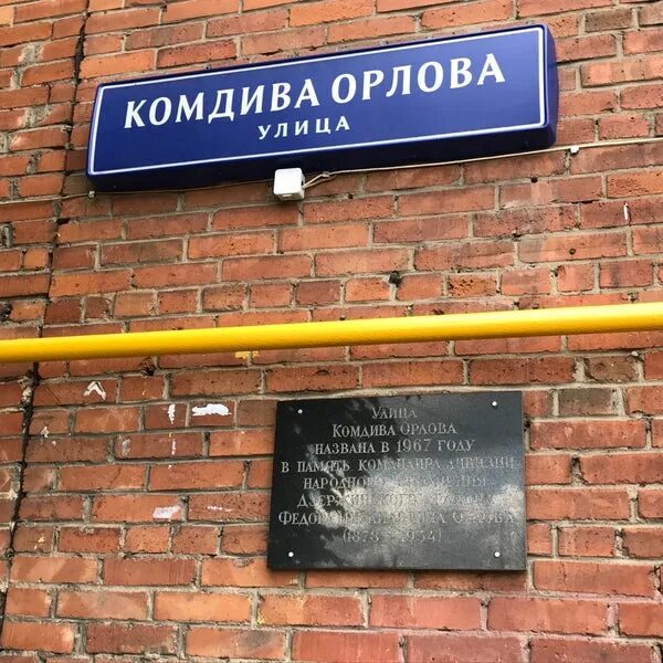 Подворье ул комдива орлова 6 фото Улица Комдива Орлова - Марфино - ул. Комдива Орлова