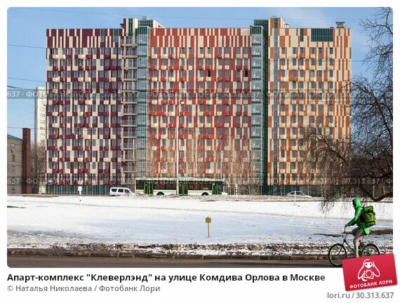 Подворье ул комдива орлова 6 фото Апарт-комплекс "Клеверлэнд" на улице Комдива Орлова в Москве (2019 год). Редакци