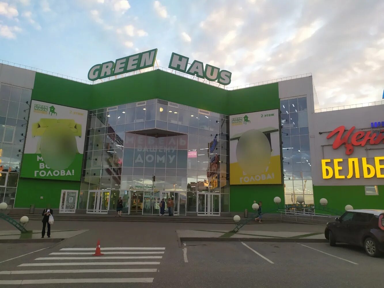 Подzарядка ул ленина 205 фото Green Haus, shopping mall, Kirov, Lenina Street, 205 - Yandex Maps