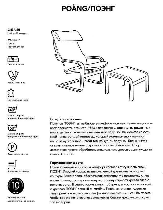 Поэнг икеа инструкция по сборке Кресло поэнг какой вес выдерживает - Дом Мебели.ру