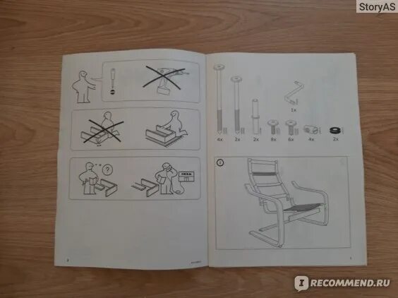 Поэнг икеа инструкция по сборке IKEA Кресло Поэнг - "Легендарное кресло Поэнг теперь и в моей деревне! Идеальное