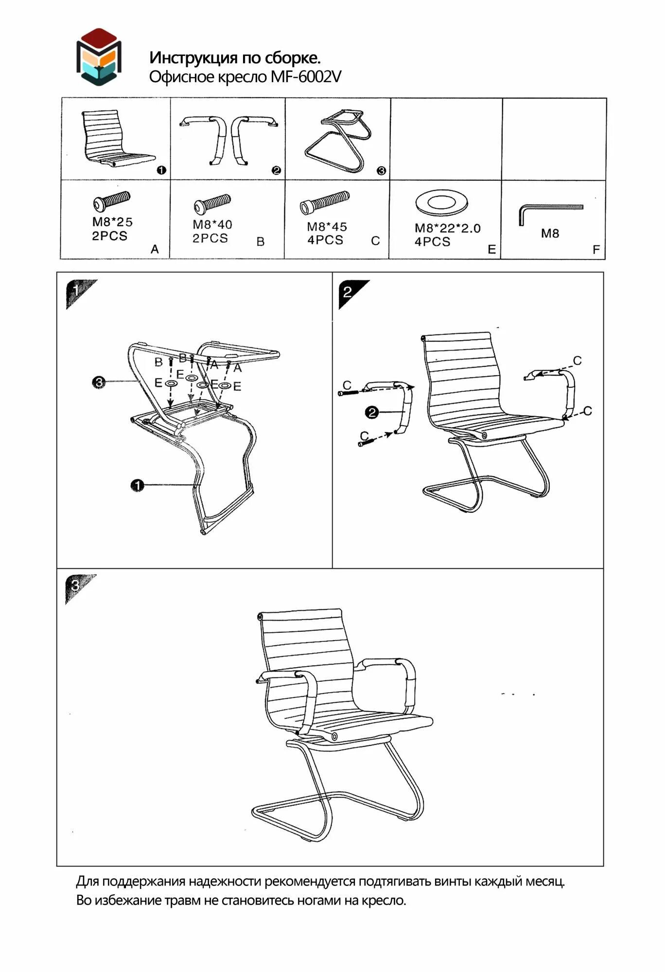 Поэнг инструкция сборки Конференц кресло Меб-фф MF-6002V black - купить в Меб-фф ДСМ, цена на Мегамаркет