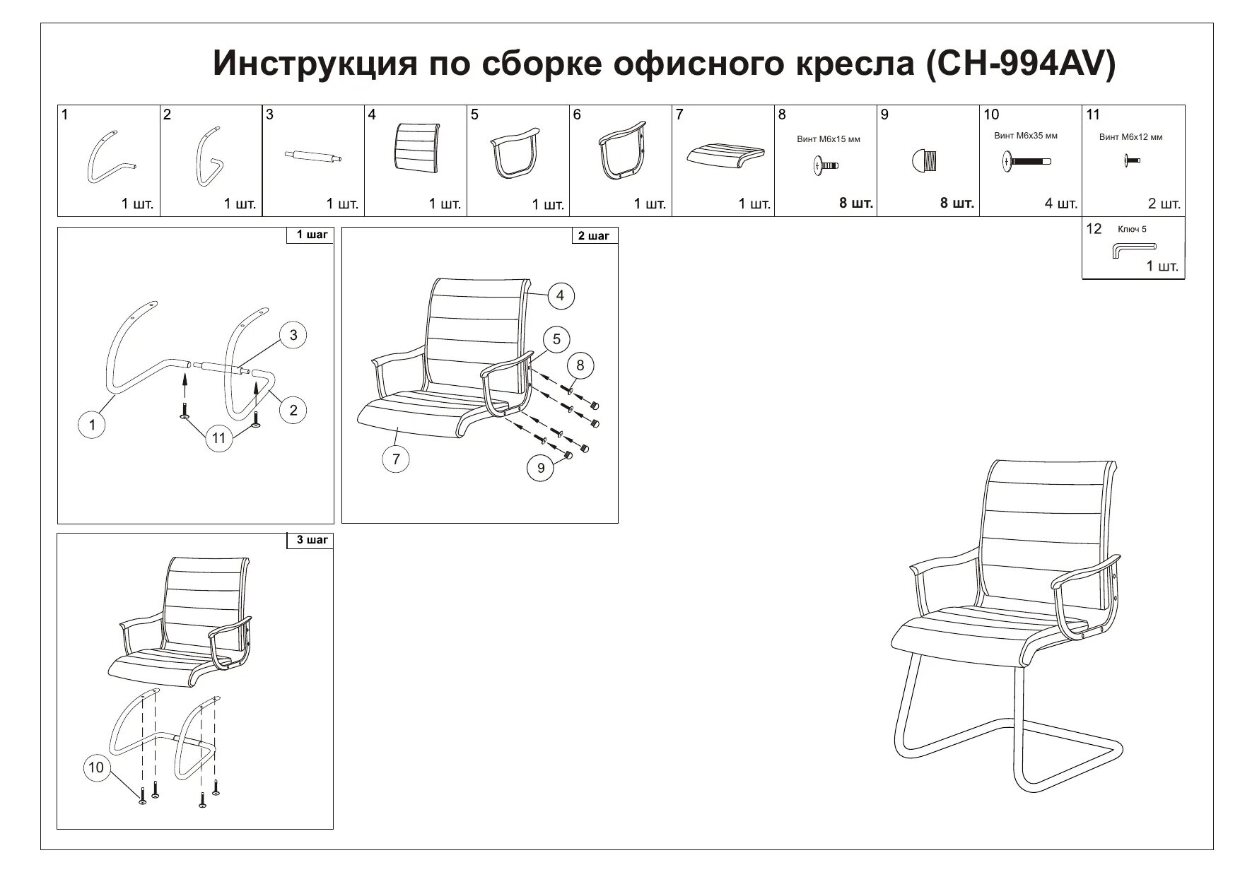 Поэнг инструкция сборки Бюрократ CH-994AV/RED Руководство пользователя Manualzz