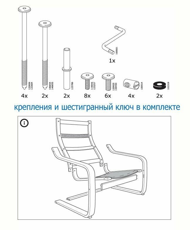 Manual Ikea Poang onderstel stoel (page 1 of 2) (English, German, Dutch, Danish,