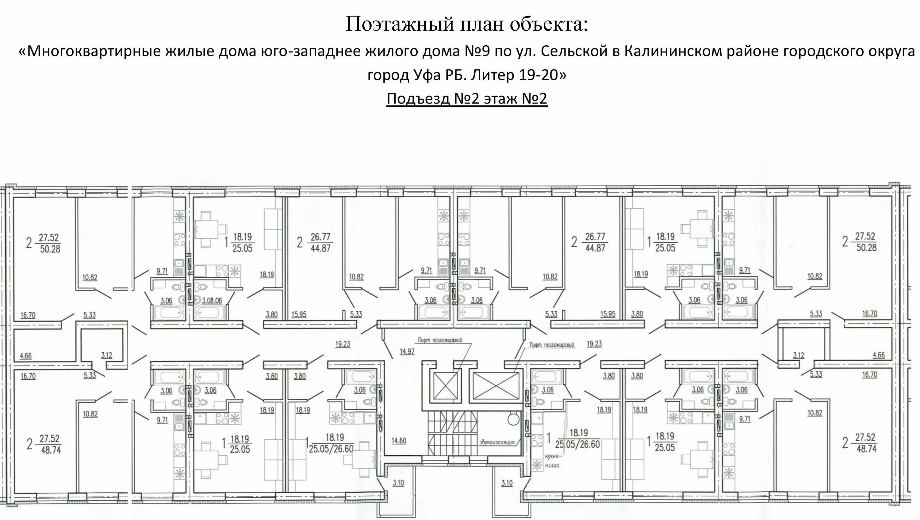 Поэтажная схема дома ул. Сельская, 3 (подъезд 2)