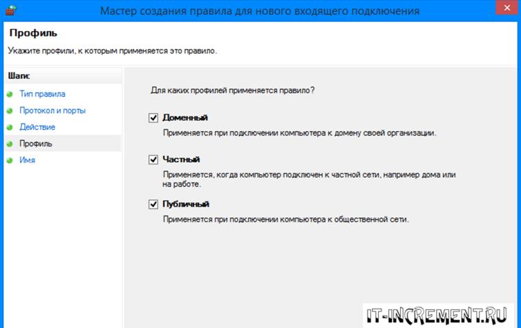 Поэтому порт подключения закрыт windows 10 443 порт за что отвечает. Как открыть порт Windows. Открываем port’ы для игр