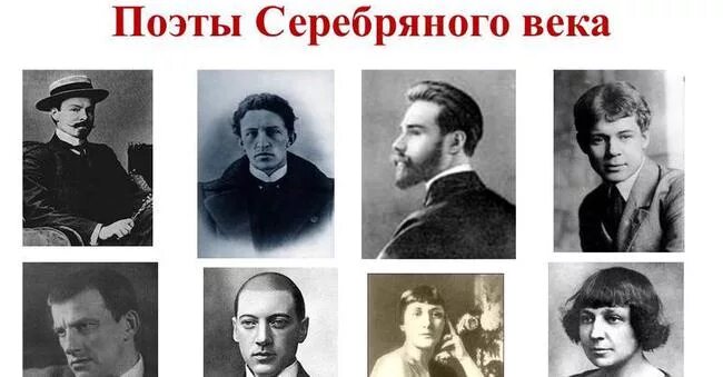 Поэты серебряного века фото Русские поэты Серебряного века - пройди тест онлайн