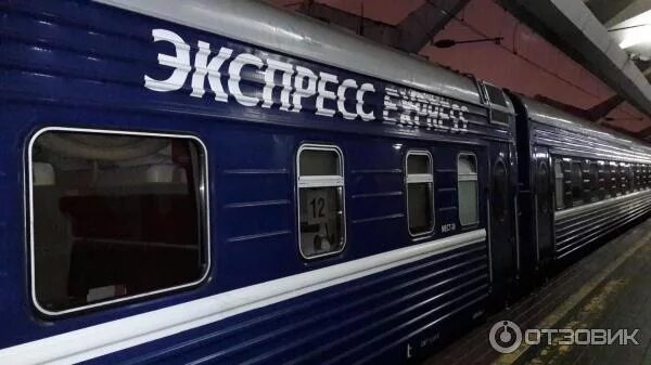 Поезд 004 москва санкт петербург фото Отзыв о Экспресс 003/004 Санкт-Петербург - Москва/Москва - Санкт-Петербург Комфо