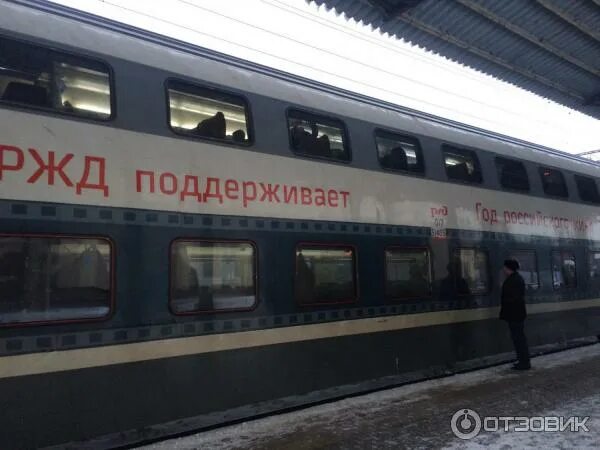 Отзыв о Двухэтажный поезд Москва - Воронеж Однозначно лучше чем автобус!