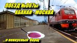 Первое знакомство с Москвой - рассказ от 21.08.14